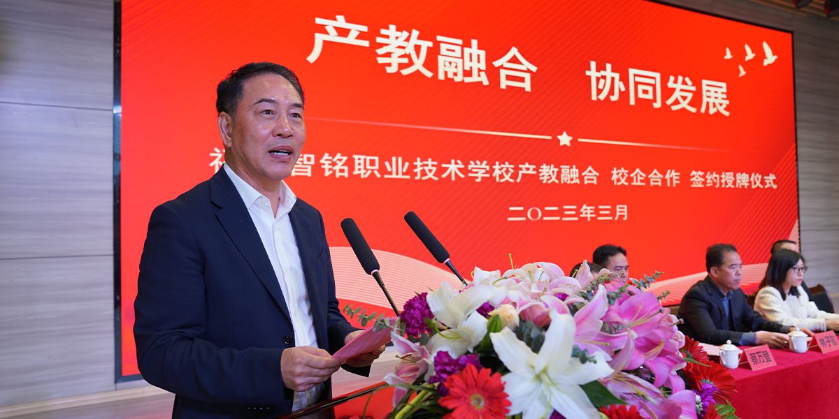 福清智铭职业技术学校