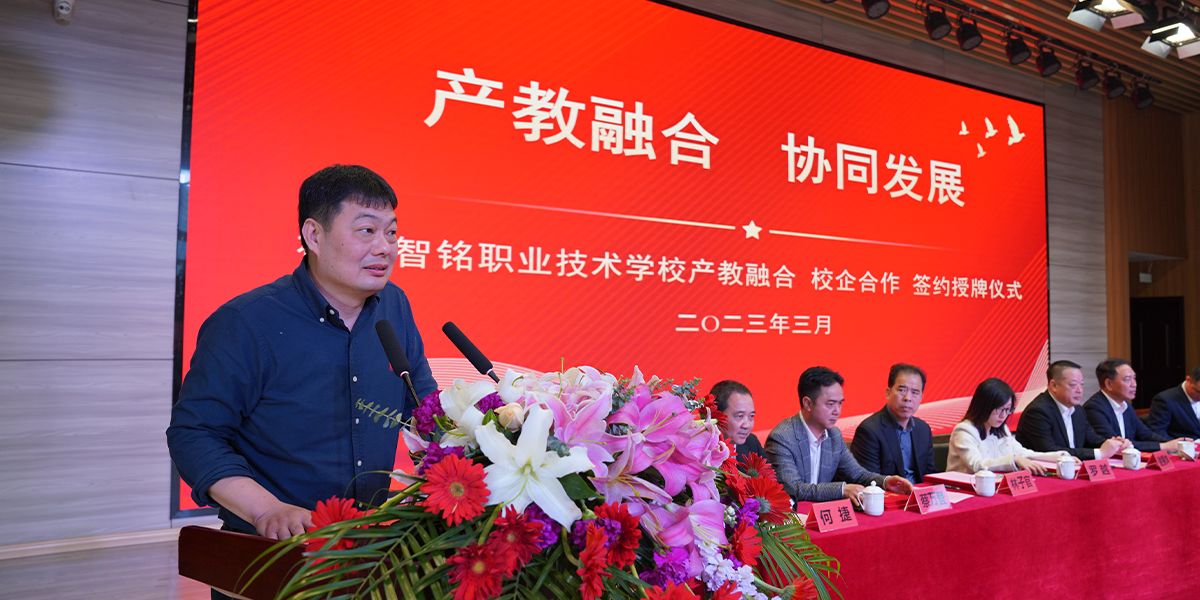 福清智铭职业技术学校
