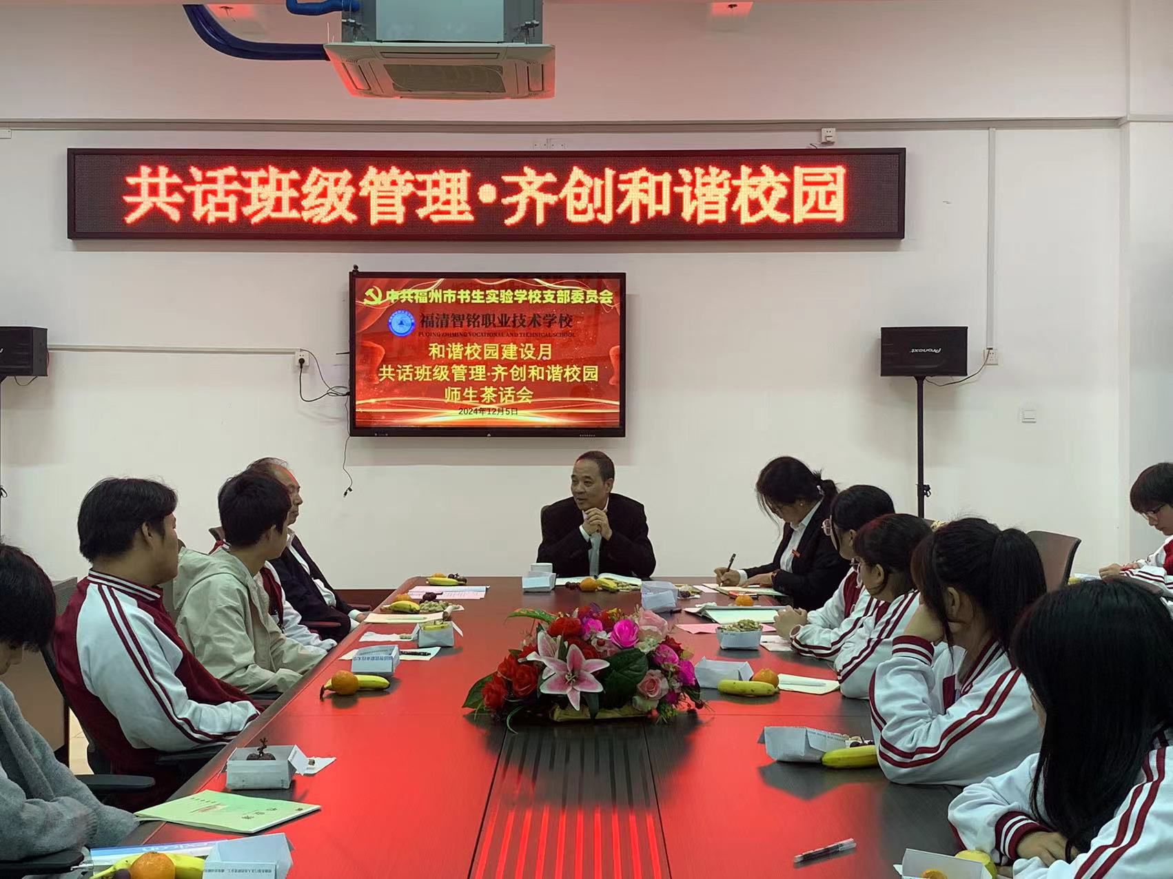 福清智铭职业技术学校